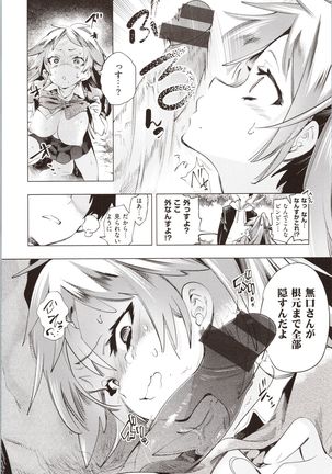 Hatsuzaki no Hitohira - Fall in love, Maidens. - Page 194