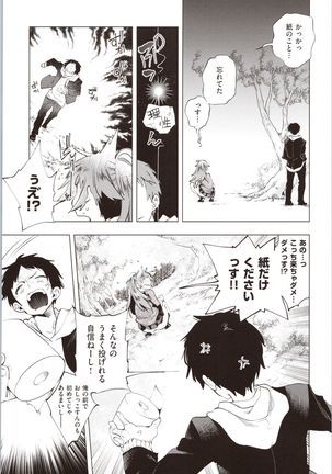 Hatsuzaki no Hitohira - Fall in love, Maidens. - Page 190