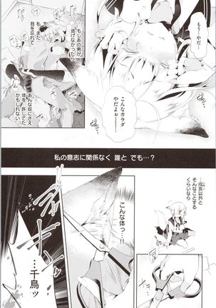 Hatsuzaki no Hitohira - Fall in love, Maidens. - Page 106