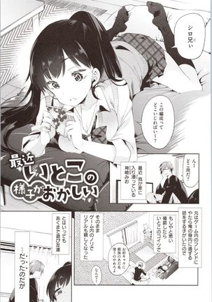 Hatsuzaki no Hitohira - Fall in love, Maidens. Page #128