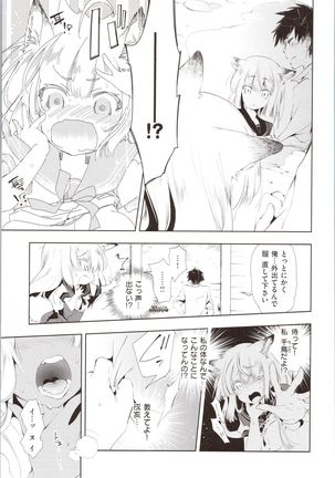 Hatsuzaki no Hitohira - Fall in love, Maidens. - Page 46