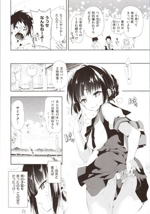 Hatsuzaki no Hitohira - Fall in love, Maidens. - Page 35