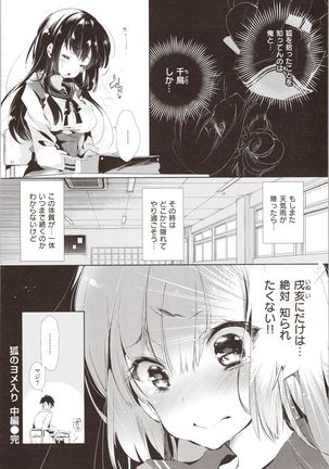Hatsuzaki no Hitohira - Fall in love, Maidens. - Page 97