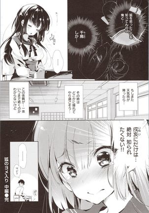 Hatsuzaki no Hitohira - Fall in love, Maidens. Page #97