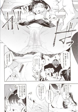 Hatsuzaki no Hitohira - Fall in love, Maidens. - Page 141