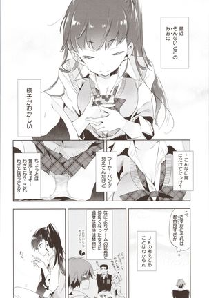 Hatsuzaki no Hitohira - Fall in love, Maidens. - Page 129
