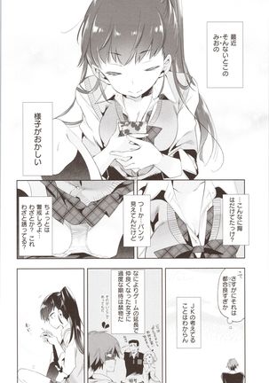 Hatsuzaki no Hitohira - Fall in love, Maidens. Page #129