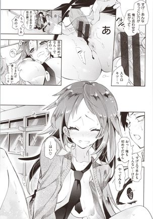 Hatsuzaki no Hitohira - Fall in love, Maidens. - Page 172
