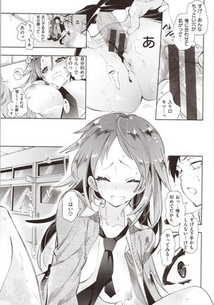 Hatsuzaki no Hitohira - Fall in love, Maidens. Page #172