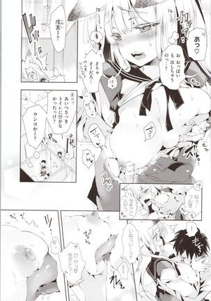 Hatsuzaki no Hitohira - Fall in love, Maidens. - Page 76