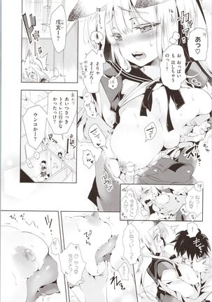 Hatsuzaki no Hitohira - Fall in love, Maidens. Page #76