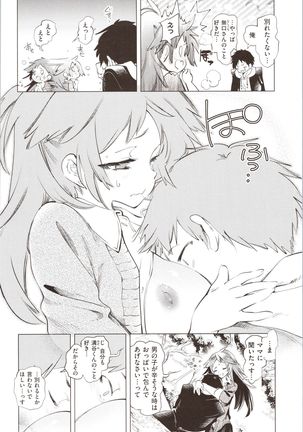 Hatsuzaki no Hitohira - Fall in love, Maidens. - Page 207