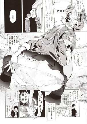 Hatsuzaki no Hitohira - Fall in love, Maidens. - Page 189