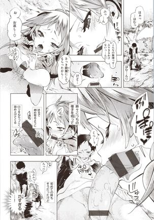 Hatsuzaki no Hitohira - Fall in love, Maidens. - Page 195