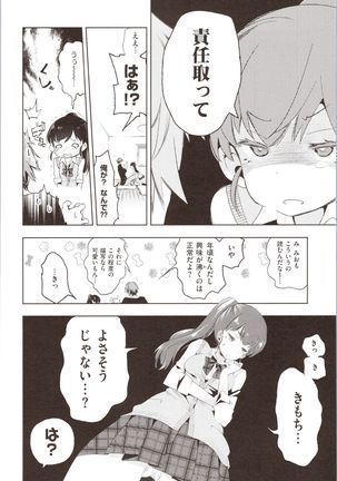 Hatsuzaki no Hitohira - Fall in love, Maidens. - Page 131