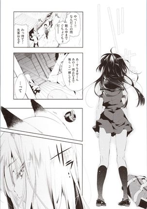 Hatsuzaki no Hitohira - Fall in love, Maidens. - Page 38