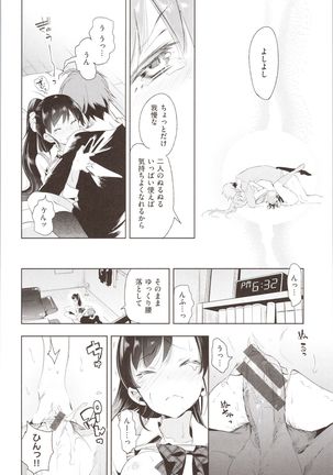 Hatsuzaki no Hitohira - Fall in love, Maidens. - Page 145