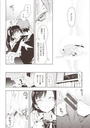 Hatsuzaki no Hitohira - Fall in love, Maidens. Page #145