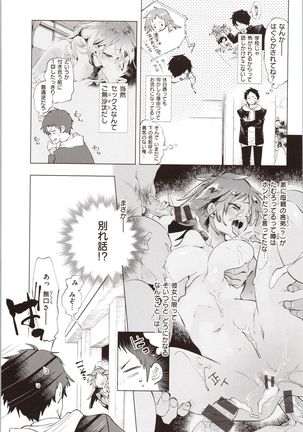 Hatsuzaki no Hitohira - Fall in love, Maidens. - Page 188
