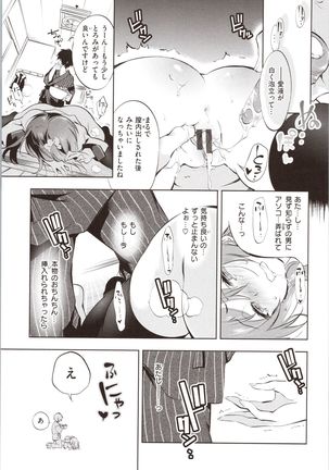 Hatsuzaki no Hitohira - Fall in love, Maidens. - Page 220