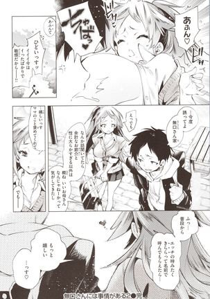 Hatsuzaki no Hitohira - Fall in love, Maidens. - Page 209