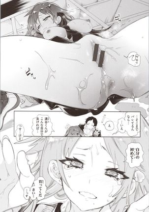 Hatsuzaki no Hitohira - Fall in love, Maidens. Page #170