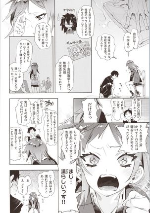 Hatsuzaki no Hitohira - Fall in love, Maidens. - Page 161