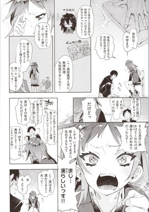 Hatsuzaki no Hitohira - Fall in love, Maidens. Page #161