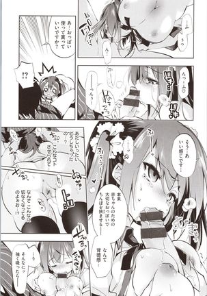 Hatsuzaki no Hitohira - Fall in love, Maidens. - Page 222