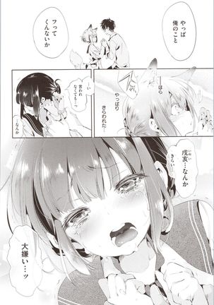 Hatsuzaki no Hitohira - Fall in love, Maidens. - Page 109