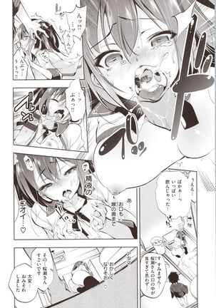 Hatsuzaki no Hitohira - Fall in love, Maidens. - Page 223