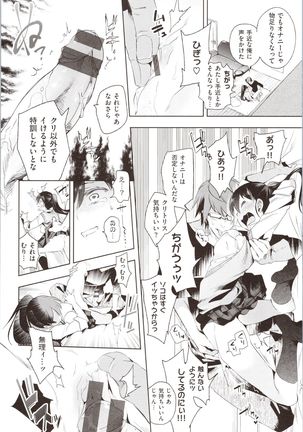 Hatsuzaki no Hitohira - Fall in love, Maidens. - Page 143