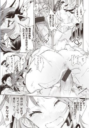 Hatsuzaki no Hitohira - Fall in love, Maidens. - Page 180