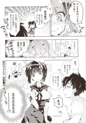 Hatsuzaki no Hitohira - Fall in love, Maidens. Page #65