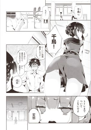 Hatsuzaki no Hitohira - Fall in love, Maidens. - Page 99