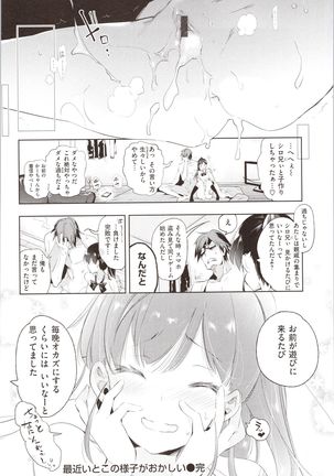Hatsuzaki no Hitohira - Fall in love, Maidens. - Page 155