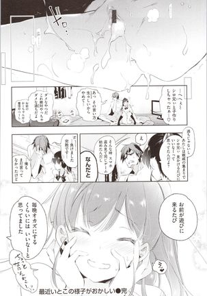 Hatsuzaki no Hitohira - Fall in love, Maidens. Page #155