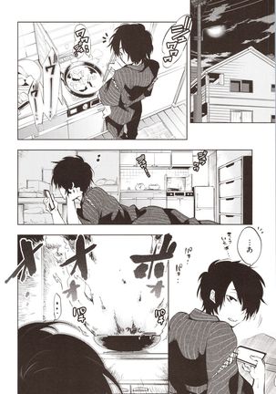 Hatsuzaki no Hitohira - Fall in love, Maidens. Page #211