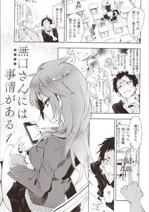 Hatsuzaki no Hitohira - Fall in love, Maidens. - Page 156