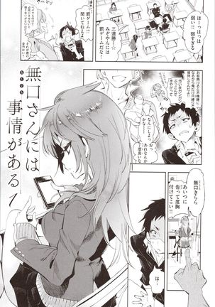 Hatsuzaki no Hitohira - Fall in love, Maidens. Page #156