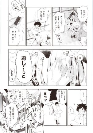 Hatsuzaki no Hitohira - Fall in love, Maidens. - Page 56