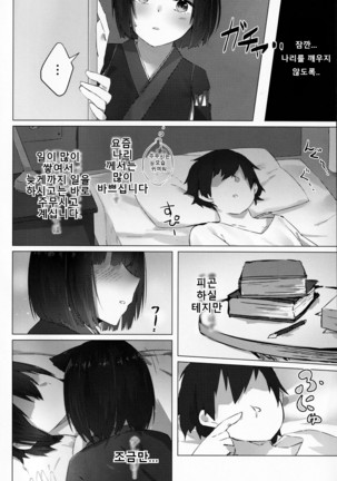 Yamashiro-chan wa Kamatte Hoshii - Page 3