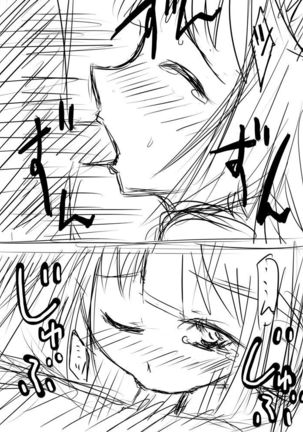 先生…○○○がしたいです。 Page #13