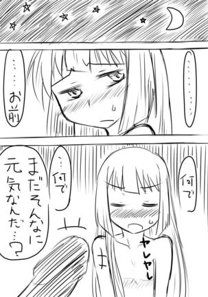 先生…○○○がしたいです。 Page #19