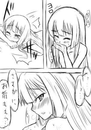 先生…○○○がしたいです。 Page #15