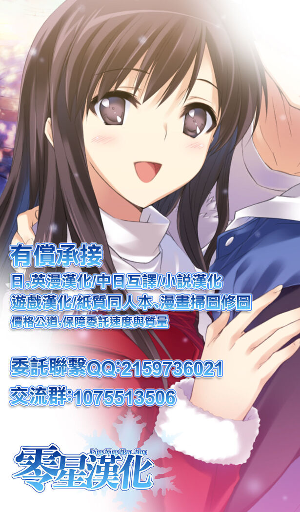 Tokonatsu to Megane to Rankou Osesse