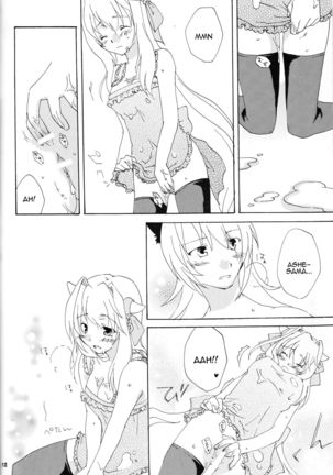 Strawberry Sex - Page 10
