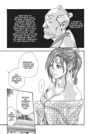 Ero Ninja Scrolls ch.16 Page #17