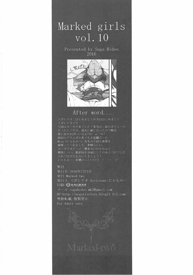 Marked-girls Vol.10