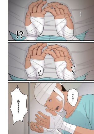 Tsuma Omoi, Netorase kanketsuhen Page #37